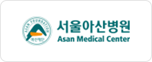 서울아산병원