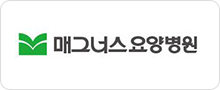 매그너스요양병원