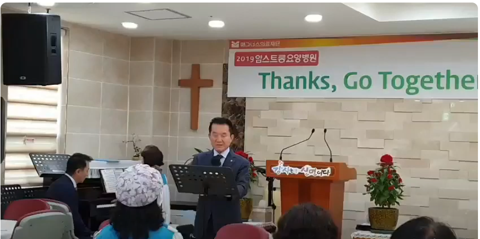 [암스트롱교회] 손의섭 장로님(의료법인 매그너스이사장)  특송